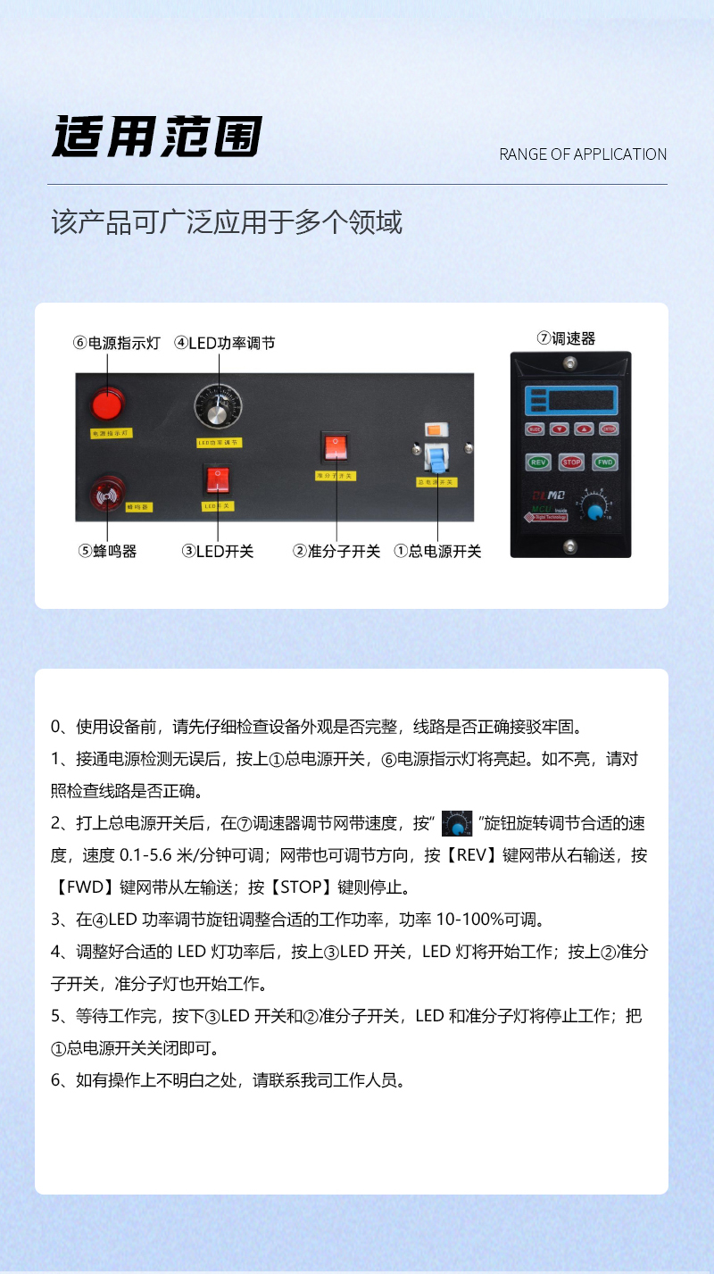 小型UV膚感實驗固化機(1)_05.jpg