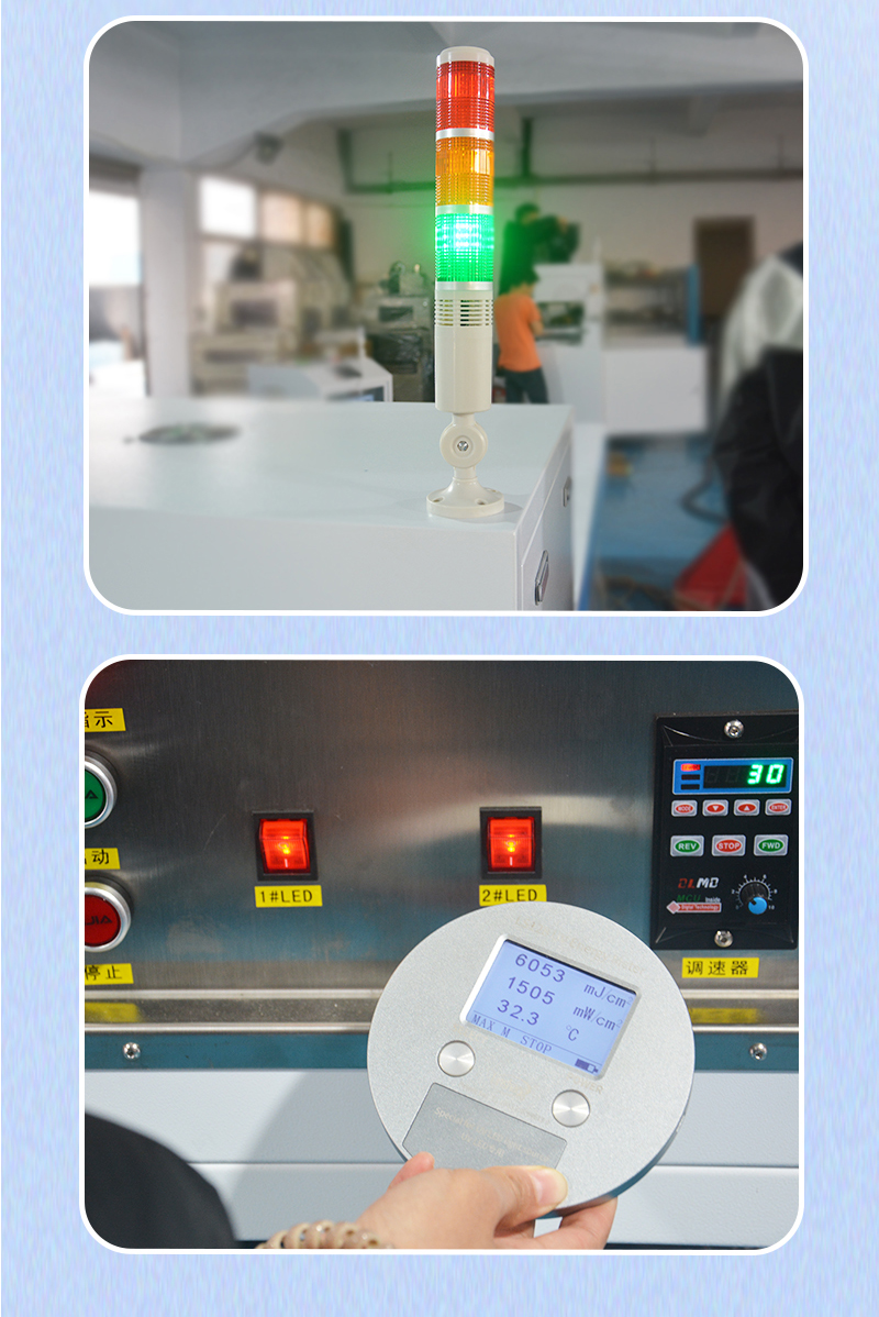 雙波長(zhǎng)TP行業(yè)UV固化機(jī)_11.jpg