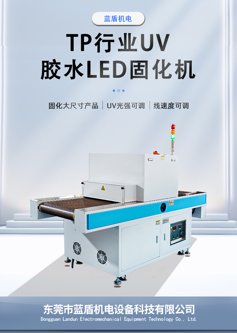 TP行業(yè)UV(1)_01.jpg